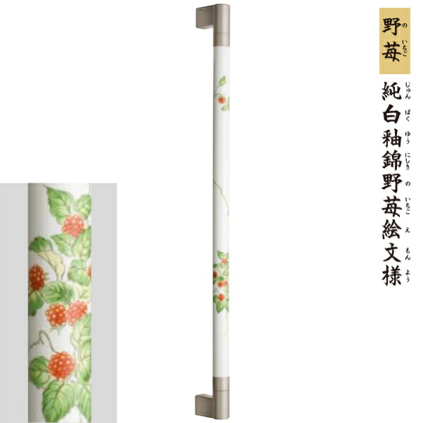 シマブン 有田焼 高級陶磁器製インテリアバー セラハンド 野苺 純白釉錦野苺絵文様 600タイプ／1.5kg φ32 TIC-32S600-IW