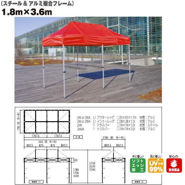さくらコーポレーション かんたんてんと 3 スチール＆アルミ複合フレーム KA/2W 1.8m×3.6m