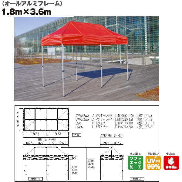 さくら会社企業 かんたんてんと 3 オール軽銀ひな型 KA/2WA 1.8m×3.6m