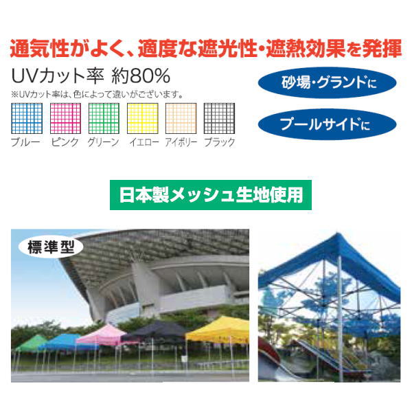 さくら会社企業 かんたんてんと 3 メッシュ印字機標準尺度型（オール軽銀ひな型） KA-3WAM 2.4m×2.4m