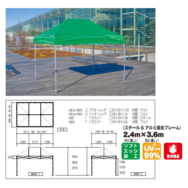 さくら会社企業 かんたんてんと 3 スチール写真＆軽銀組み合わせるひな型 KA/4W 2.4m×3.6m