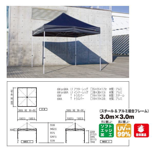 さくら会社企業 かんたんてんと 3 スチール写真＆軽銀組み合わせるひな型 KA/6W 3.0m×3.0m