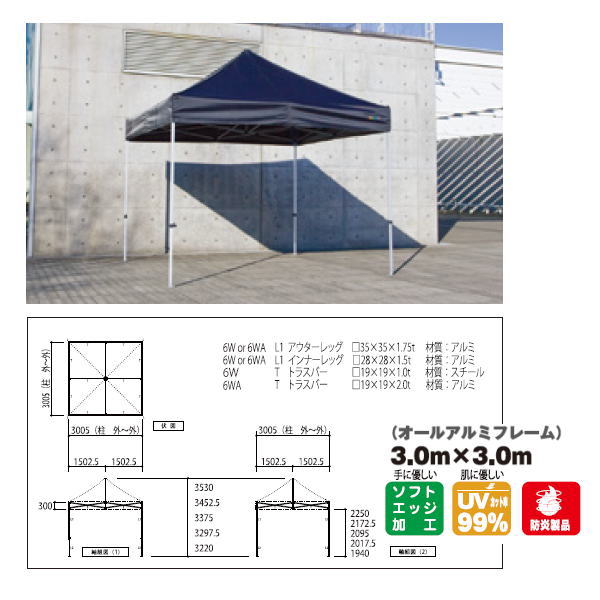 さくらコーポレーション かんたんてんと 3 オールアルミフレーム KA/6WA 3.0m×3.0m