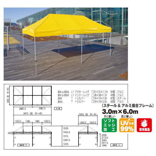 さくら会社企業 かんたんてんと 3 スチール写真＆軽銀結びあわせる一こま KA/8W 3.0m×6.0m