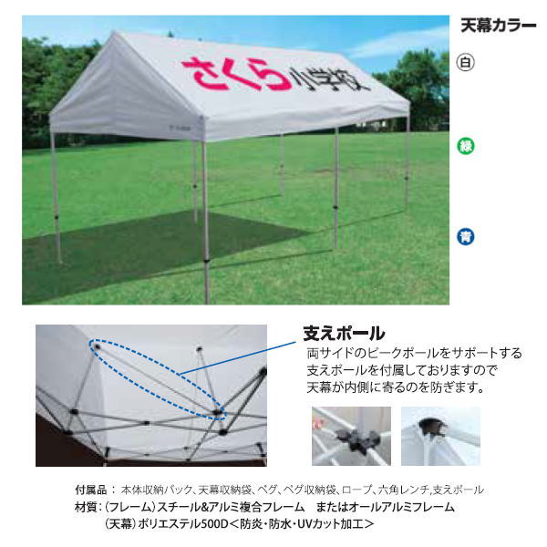 さくら会社企業 かんたんてんと 3 切妻型（スチール写真＆軽銀組み合わせるひな型） KG/1.5W 1.8m×2.7m