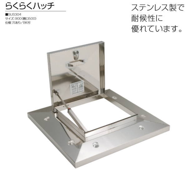 サヌキ らくらくハッチ ロック付多段ステー OM-61601 寸法：1000