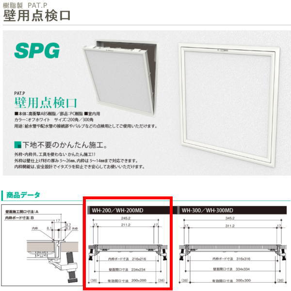 楽天市場】サヌキ 壁用点検口 オフホワイト WH-300 300×300