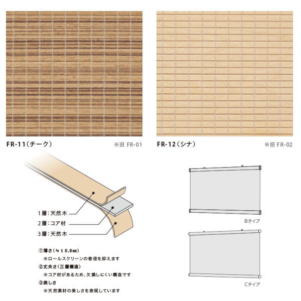 井上スダレ フォレス タペストリー チーク シナ 高さ1010〜1500mm C