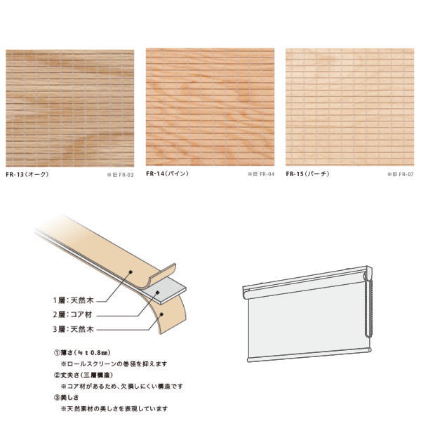 井上スダレ フォレス ロールスクリーンCタイプ シナ・オーク・パイン 幅1010～1500mm 高さ1010～1500mm 58,026円
