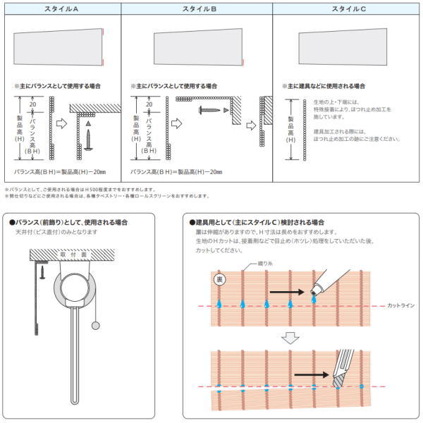 井上スダレ風雅生地(スタイルA/B/C)幅1010〜1500mm高さ510〜1000mm