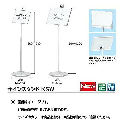 テラモト 書き判照明ランプKSW SU-657-221-0 約W330×D330×H860～1300粍