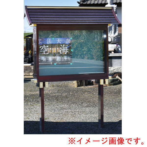 UACJ 電子掲示板 埋込み式 1-18-A1型 SUA：透漆調 LED照明装置付・防滴操作手順 軽銀製 65025