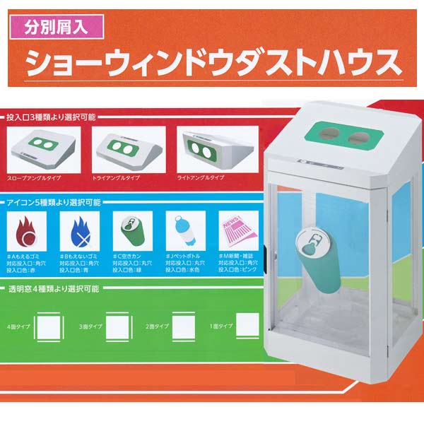 ミヅシマ カテゴリー化屑入 ショーウィンドウダストハウス 白いこと 認知的内容量70L 70L用ポリ袋