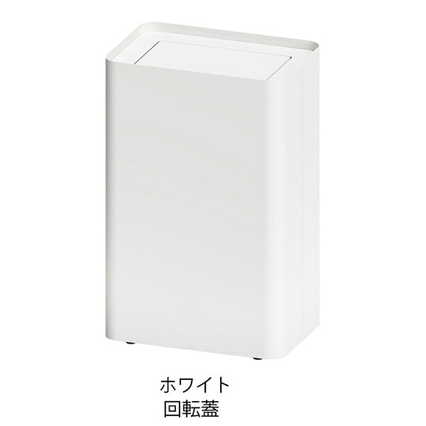 ミヅシマ Mseries 屑入・回転蓋 ホワイト(艶消し） 間口420×奥行280×高さ650mm