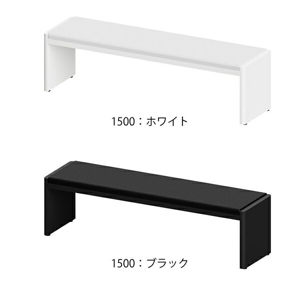 ミヅシマ Mseries 長椅子 本体1500 （艶消し） 間口1500×奥ふかさ400×高さ420粍