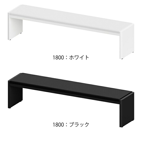 ミヅシマ Mseries 長椅子 本体1800 （艶消し） 間口1800×奥ふかさ400×高さ420粍