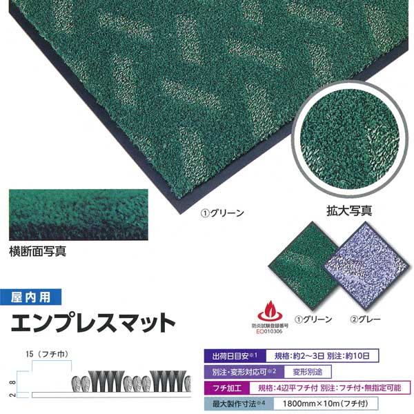 ミヅシマ工業 屋内用 エンプレスマット 600×900mm グレー 415-0110