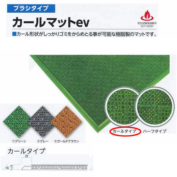 ミヅシマ エレベーター用床材 ブラシタイプ カールマットev #20カールタイプ・枠付 平米単価(サイズにより価格変)|イーヅカ