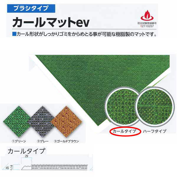 ミヅシマ 昇降機用床材 毛はらい手合い 長い巻き毛引っ敷き電子ボルト ＃21長い巻き毛手合い・枠無 平米単価（大きさにより通貨価値変）