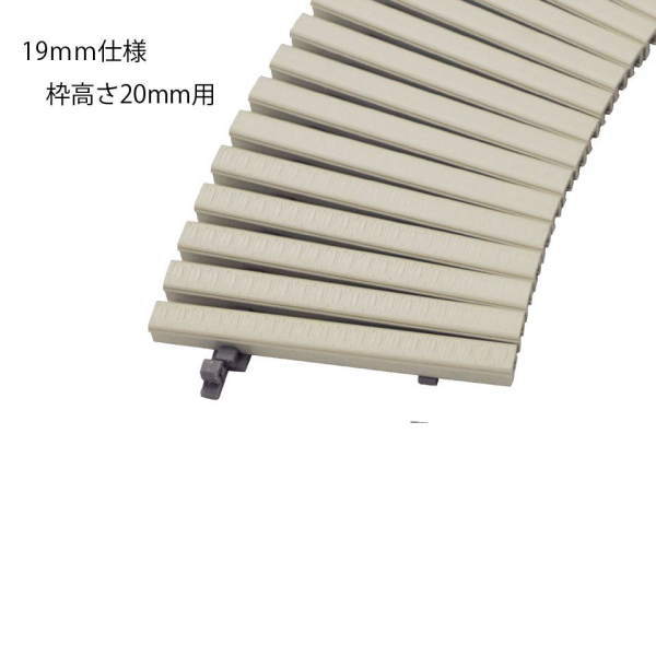 ミヅシマ グレーチング 塩化ビニール製 フリーハードルDH 431-0435 H19・#251～300 幅251～300mm×長さ1m×溝蓋仕様高さ19mm