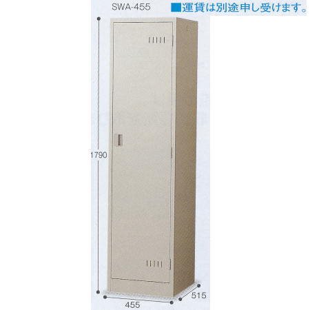 テラモト スイッパー 洗い濯ぎ手道具入れ ＳＷＡ－455 CE-497-045-5 幅455×奥ぶかさ515×高さ1790粍