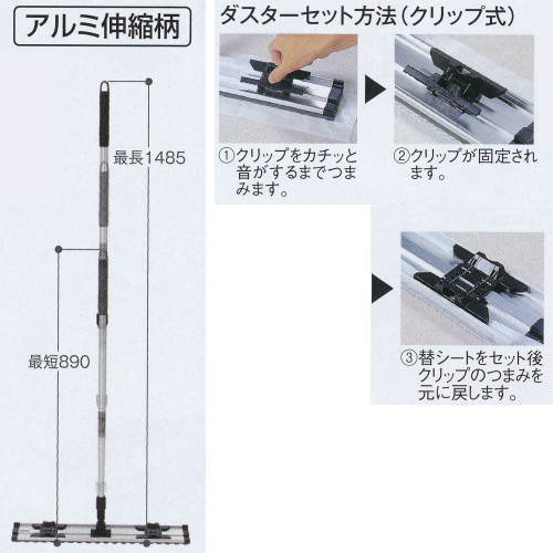 テラモト ともし火モップ 軽銀伸縮柄 90糎 CL-353-090-0