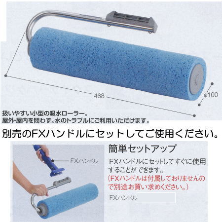テラモト 吸水ローラー ミニ CL-862-400-0 幅468&times;深さ100&times;高さ170ｍｍ ハンドル別売り｜イーヅカ