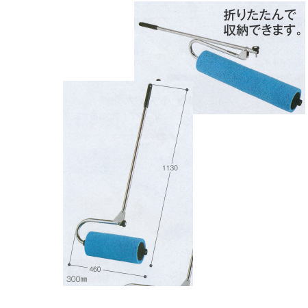 テラモト 吸水巻き 300粍 CL-862-401-0