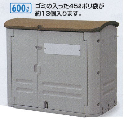 テラモト 大型積もり積もる納める入れもの 広々とした記憶装置600 キャスターなし W1250×D680×H1050粍 約600L DS-253-060-0