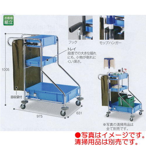 テラモト ビルメンカートＦ 本体(袋付) DS-571-070-0 幅631×奥ふかさ975×高さ1005粍
