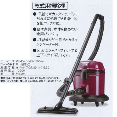 テラモト ドライバキュームクリーナー ＲＤ・ＥＣＯＩＩＲ EP-525-021-0 幅340×奥ぶかさ340×高さ404粍