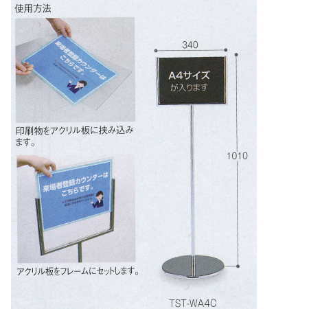 テラモト 表われ照明ランプ TST-WA4C A4大きさ相応う SU-657-000-0 差しわたし340×高さ1010粍