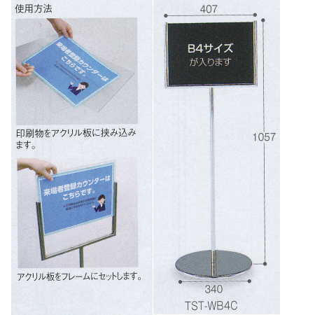 テラモト 表われ照明ランプ TST-WB4C B4大きさ相応う SU-657-100-0 差しわたし407×奥ふかさ340×高さ1057粍