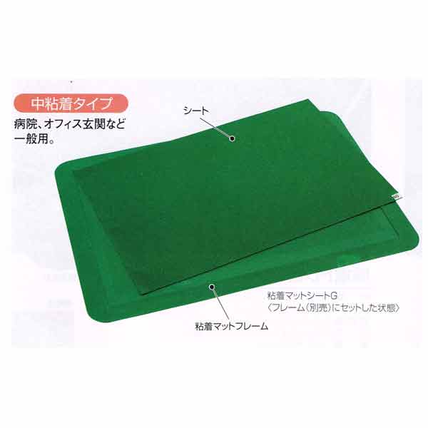 テラモト ねばり着くつや消し居敷きＧ 抗菌剤入 ひな形は別売り MR-123-640-1 600×900粍 60枚層（通し番号入）