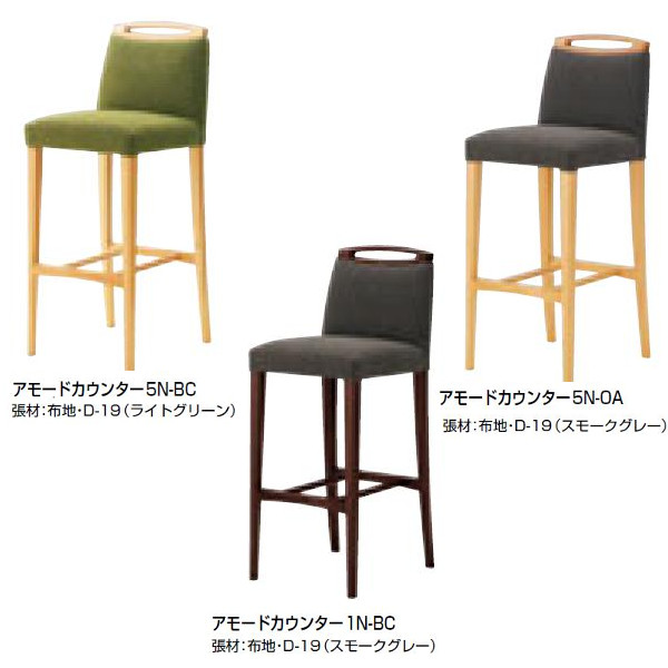 楽天市場】クレス カウンターチェア マニコカウンター A背板 W475