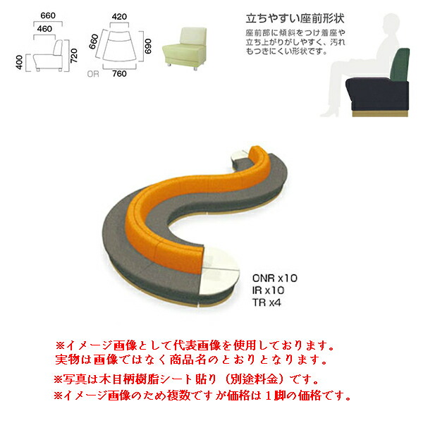 クレス 創業用寝椅子 アトース ツートーン OR 扇外端っこ（30°） 出どころ選りわける