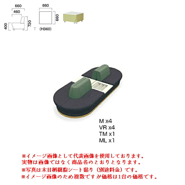 クレス 設立用長椅子 アトース ツートーン T 隅っこ時刻表 出どころより分ける