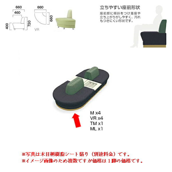 クレス 施設用ソファ アトース ツートーン VR 外コーナー 生地選択