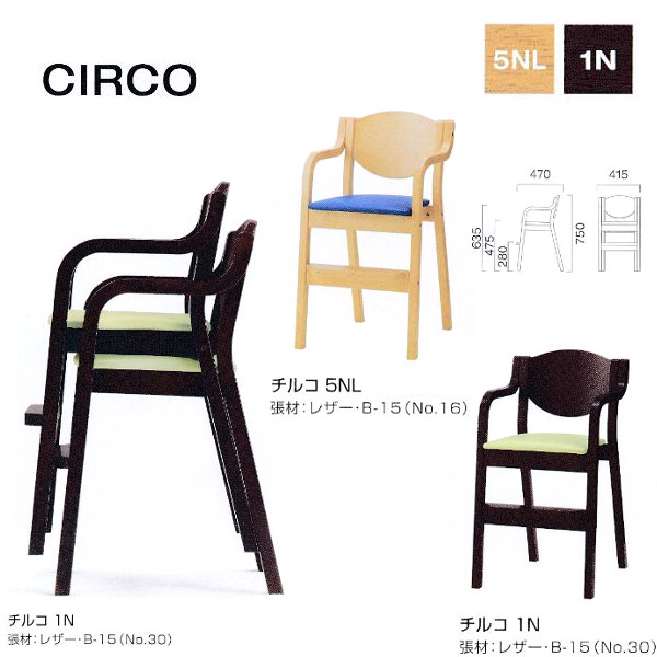 楽天市場】クレス キッズチェア ピッケ ベルト付 NA/1N W480×D460×H290