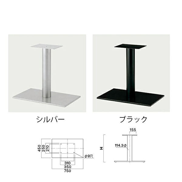 クレス テーブルレッグ EV1-SI750/EV1-BL750｜イーヅカ