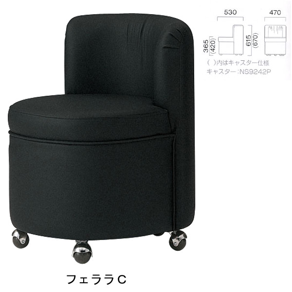 クレス 施設用ソファ 一人掛け フェララ C キャスター付 生地選択 Ｗ470×Ｄ530×Ｈ420・670mm 29,082円