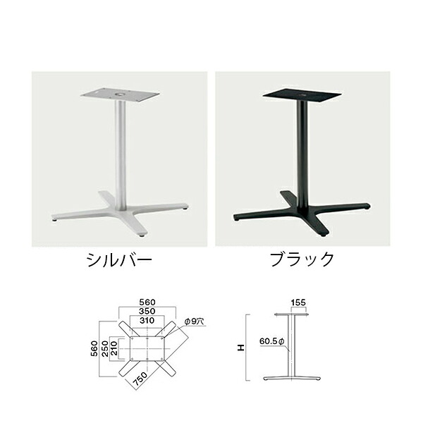 クレス テーブルレッグ GV-SI750L/GV-BL750L