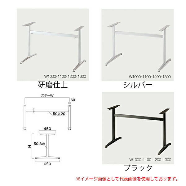 楽天市場】クレス テーブルレッグ IF-○○650L ステーW1000・1100 