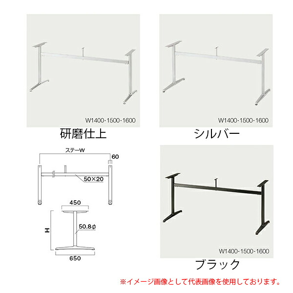 クレス テーブルレッグ IF-●●650L ステーW1400・1500・1600