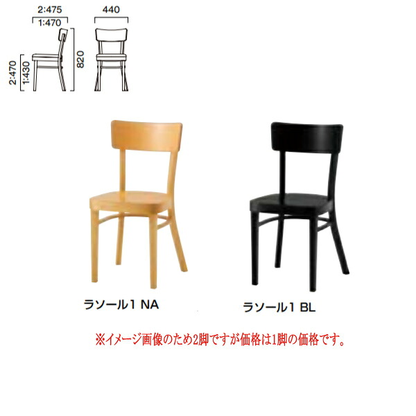 クレス 施設用チェア ラソール 1:プライウッド
