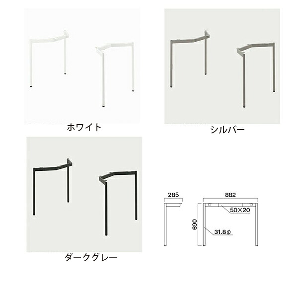 クレス テーブルレッグ LD-●●（900D）