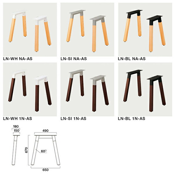 18591円 2022新作 クレス 施設用テーブルレッグ LN-AS