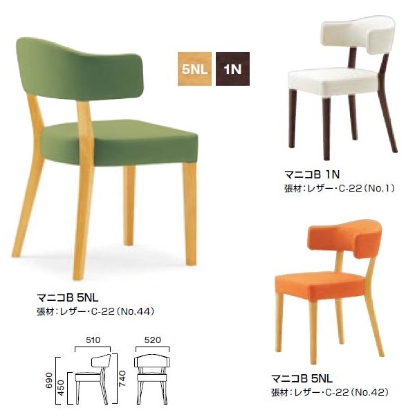 クレス マニコ B 背張 業務用家具 チェア W520×D510×H450・690・740mm|イーヅカ