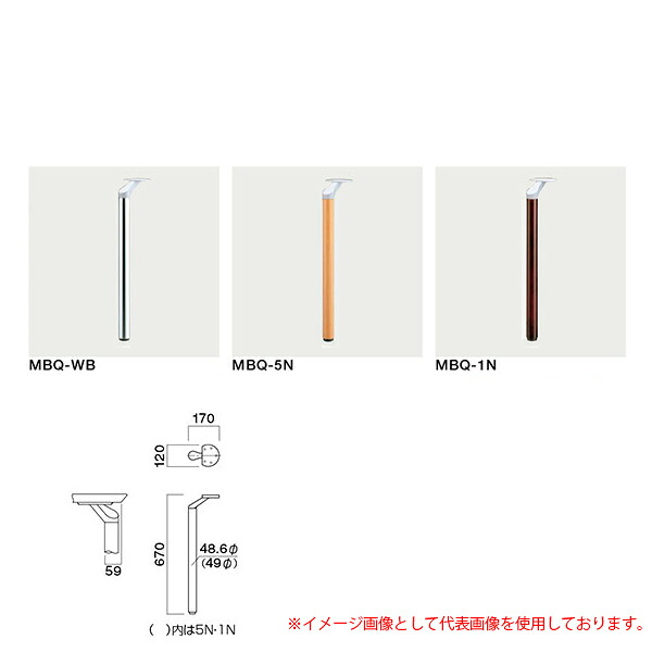 クレス テーブルレッグ MBQ 18,484円