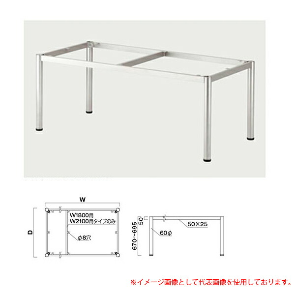 クレス テーブルレッグ MK（2100×1100用）